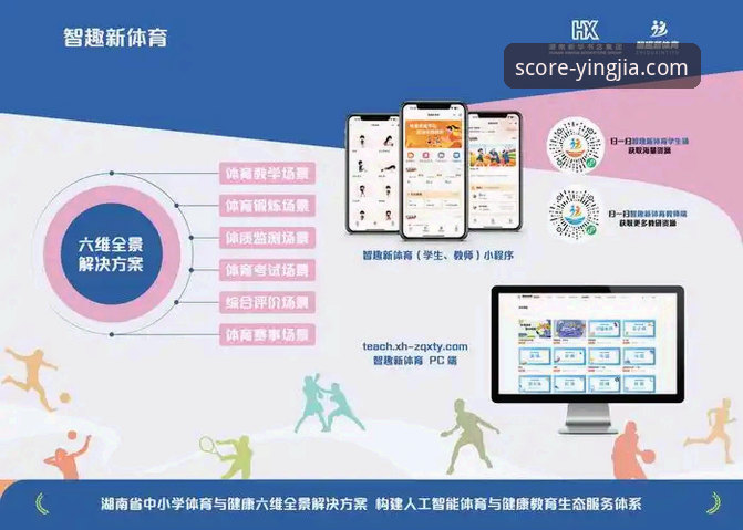 盈嘉体育平台 盈嘉体育平台:一站式体育信息服务的深度解析与未来展望