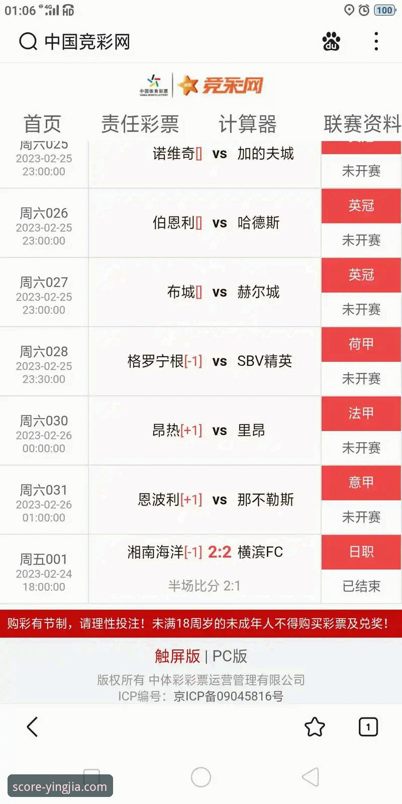 盈嘉体育下载 盈嘉体育平台官方App下载安装操作教程:三步掌握实时比分查询技巧