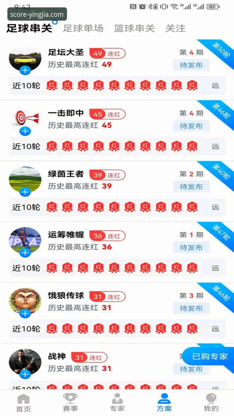 盈嘉体育平台使用指南 盈嘉体育平台使用指南:如何快速查询实时比分并同步下载官方App?