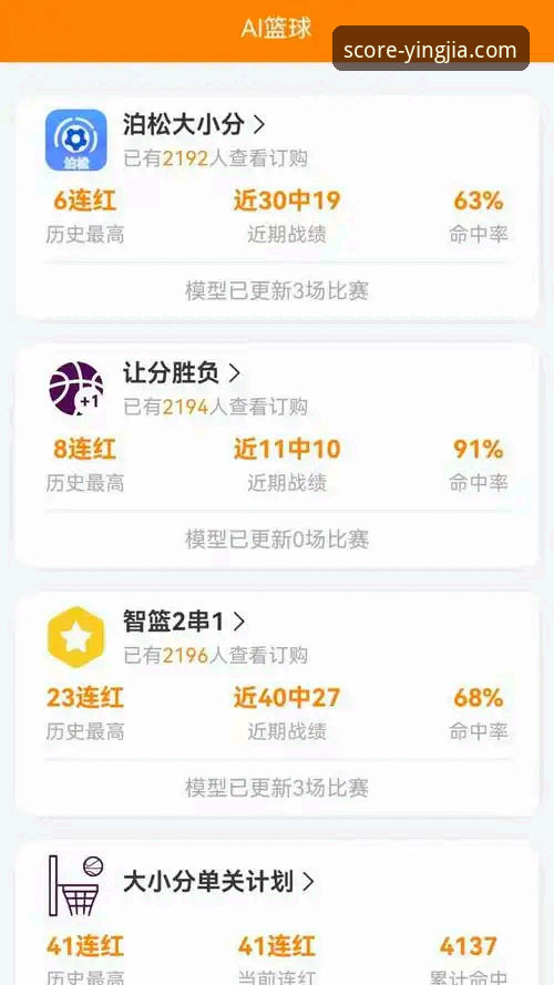 盈嘉体育平台安全使用完整指南：从下载到实时比分的全方位评测